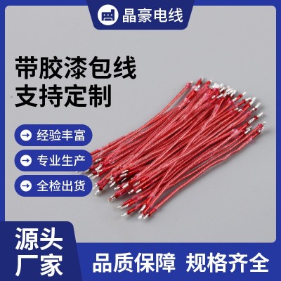 0.3/0.8mm漆包线 耳机线 咪头线高温环保超细超软电子线 漆包线