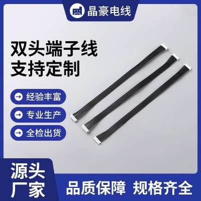 SH1.0玩具端子线PE电子线双头端子线10.8x13P电池连接线端子线束