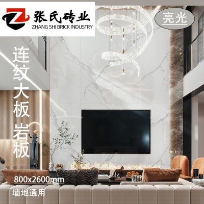 爵士白瓷砖800x2600岩板客厅电视背景墙砖酒店工程背景墙厂销地砖