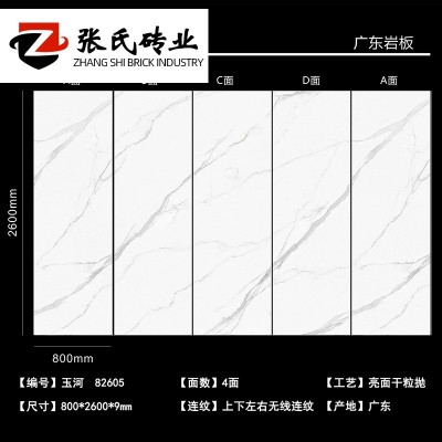 爵士白瓷砖800x2600岩板客厅电视背景墙砖酒店工程背景墙厂销地砖图4