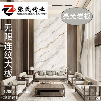 广东岩板1200x2400瓷砖客厅背景墙砖无限连纹大板连纹砖仿大理石