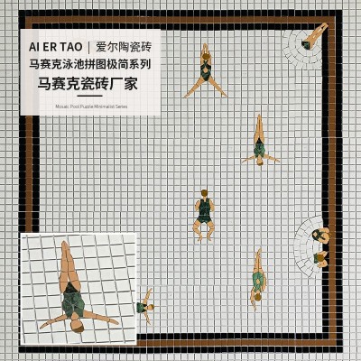 定制家装小众艺术马赛克背景墙瓷砖 民宿酒店泳池砖拼图设计简约
