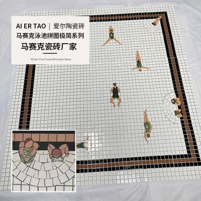 定制家装小众艺术马赛克背景墙瓷砖 民宿酒店泳池砖拼图设计简约图2