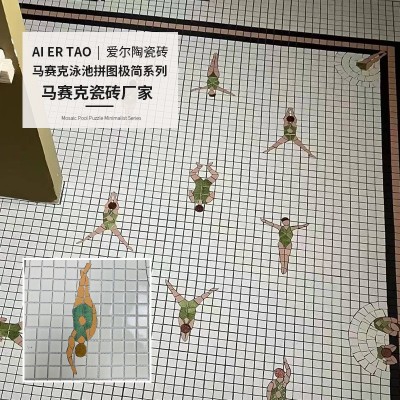 定制家装小众艺术马赛克背景墙瓷砖 民宿酒店泳池砖拼图设计简约图4