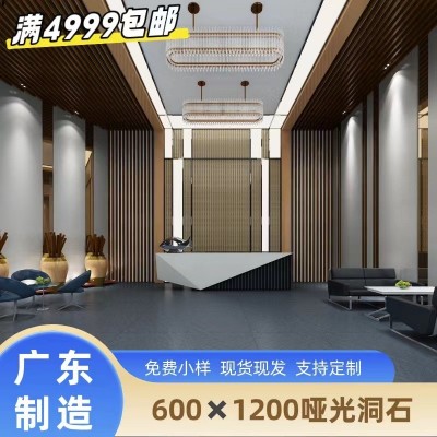 复古风无洞洞石瓷砖客厅酒店商场600×1200地砖仿天然石材地砖