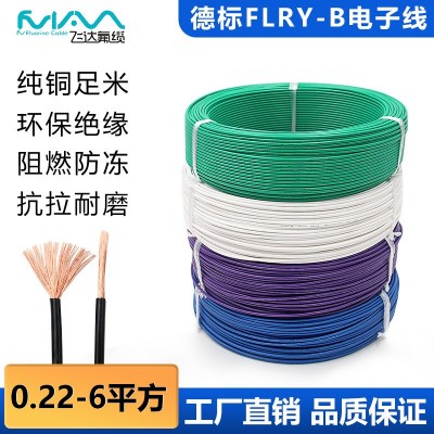 FLRY-B德标汽车线薄壁纯铜0.35-6平方低压改装线束电 子线连接线图2