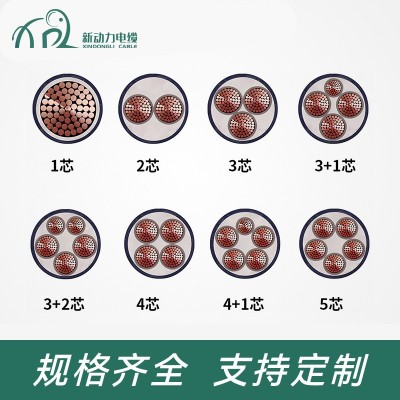 yjv3*6 yjv3*4 yjv3*16平方 国标电缆线1~5芯 低压纯铜芯电力电缆图2