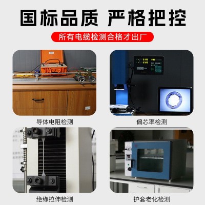 RVV软电缆线国标234芯阻燃耐火聚氯乙烯绝缘护套电源线厂家直销图3