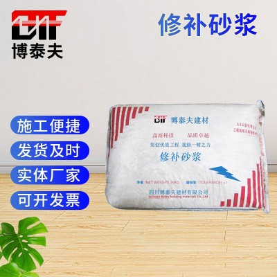 现货建材水泥聚合物修补砂浆 地面桥梁修补砂浆 特种水泥修补砂浆