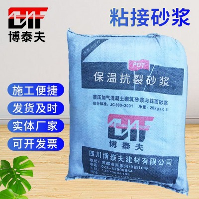 建筑外墙保温抗裂砂浆 聚合物抗裂砂浆 聚合物抗裂抹面砂浆厂家