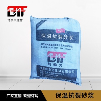 建筑外墙保温抗裂砂浆 聚合物抗裂砂浆 聚合物抗裂抹面砂浆厂家图3