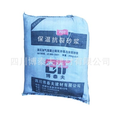 建筑外墙保温抗裂砂浆 聚合物抗裂砂浆 聚合物抗裂抹面砂浆厂家图5