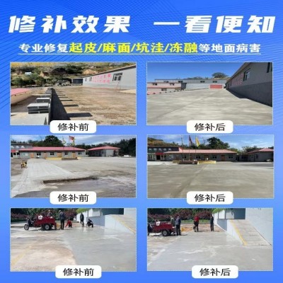 水泥路面高强修补砂浆混凝土道路地面起皮坑洼修复剂C60 修补砂浆图2