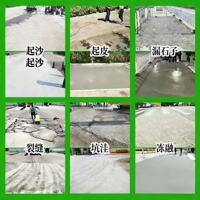 水泥路面修补料高强度混凝土地起砂道路快速修复剂起皮坑 洼漏石子图3