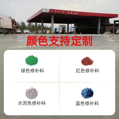 水泥路面修补料高强度混凝土地起砂道路快速修复剂起皮坑 洼漏石子图4