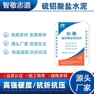 硫铝盐酸水泥高强度快干砂浆硫铝盐酸水泥防水堵漏王速干 填缝胶泥