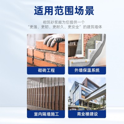 跨境热销内墙外墙砌筑砂浆防水防裂粘结力混凝土建筑工程施工便捷图3