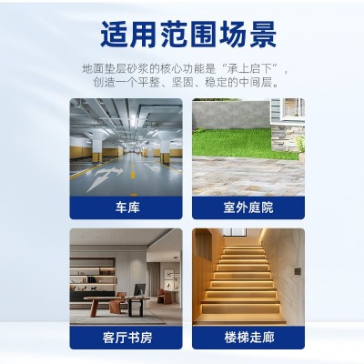 广东厂家批发跨境室内外地面垫层找平砂浆建筑工程防水防裂开专票图3