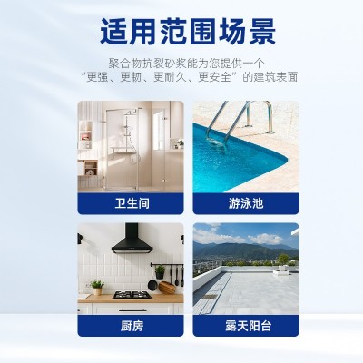 广东厂家聚合物水泥防水抗裂砂浆工程粘接可开票抗裂混凝土防漏图3