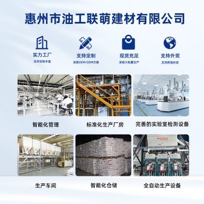 广东厂家聚合物水泥防水抗裂砂浆工程粘接可开票抗裂混凝土防漏图4