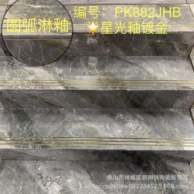 网红圆弧淋釉1200*470楼梯踏步台阶瓷砖通体全瓷镀金楼梯砖地板砖图2