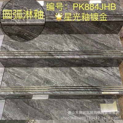 网红圆弧淋釉1200*470楼梯踏步台阶瓷砖通体全瓷镀金楼梯砖地板砖图3
