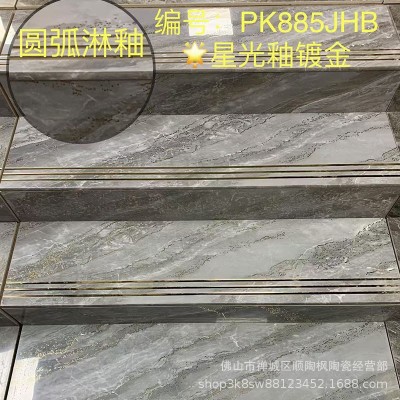 网红圆弧淋釉1200*470楼梯踏步台阶瓷砖通体全瓷镀金楼梯砖地板砖图4
