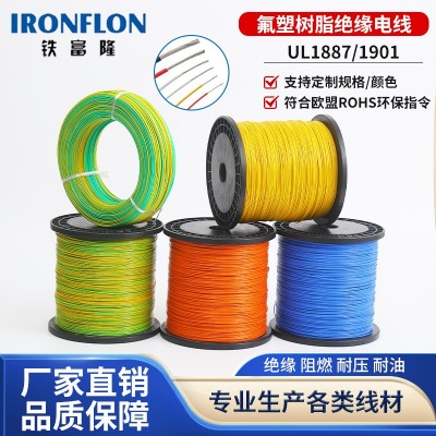 跨境铁富隆氟塑料绝缘电线UL1887UL1901无氧纯铜导体通讯高频铜芯
