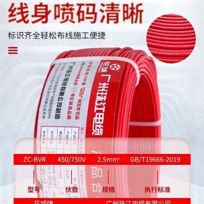 广州珠江电缆单股多芯软线ZC-BVR国标纯铜阻燃1.52.546平方铜芯图3