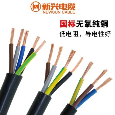 广州新兴电缆阻燃纯铜国标RVV2345芯0.75-6平方现货 阻燃电缆图4