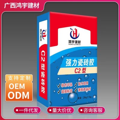 鸿宇建材强力瓷砖胶C2型陶瓷砖大理石免背胶剂地大板砖粘接剂厂家图3