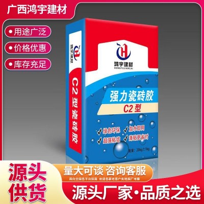 鸿宇建材强力瓷砖胶C2型陶瓷砖大理石免背胶剂地大板砖粘接剂厂家