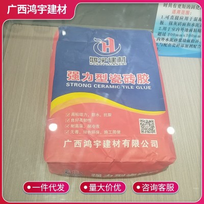 鸿宇建材强力瓷砖胶C2型陶瓷砖大理石免背胶剂地大板砖粘接剂厂家图2