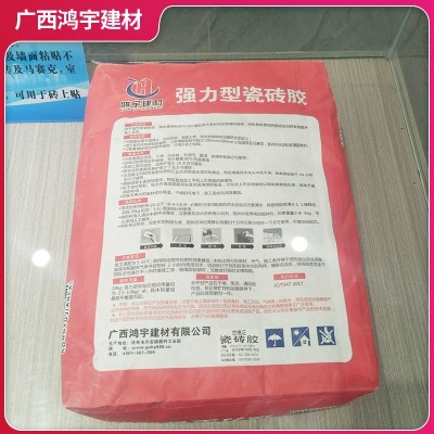 鸿宇建材强力瓷砖胶C2型陶瓷砖大理石免背胶剂地大板砖粘接剂厂家图4