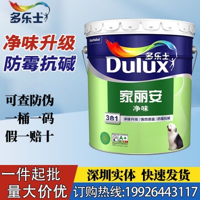 多乐士漆家丽安净味3合一 室内墙面漆翻新油漆涂料家用白色乳胶漆