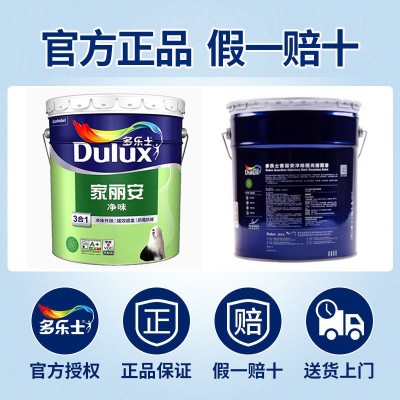 多乐士漆家丽安净味3合一 室内墙面漆翻新油漆涂料家用白色乳胶漆图2