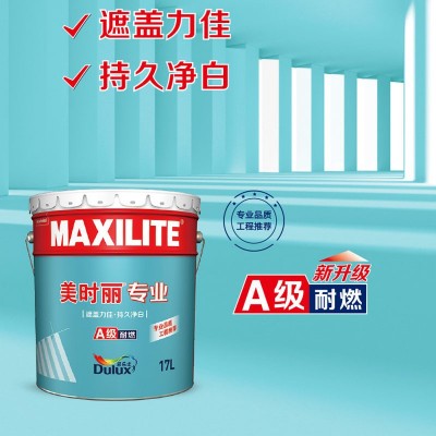 多乐士美时丽亮白乳胶漆白色涂料内墙哑光无甲醛面漆17L工程漆