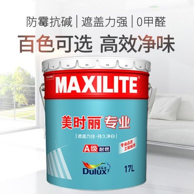 多乐士美时丽亮白乳胶漆白色涂料内墙哑光无甲醛面漆17L工程漆图3