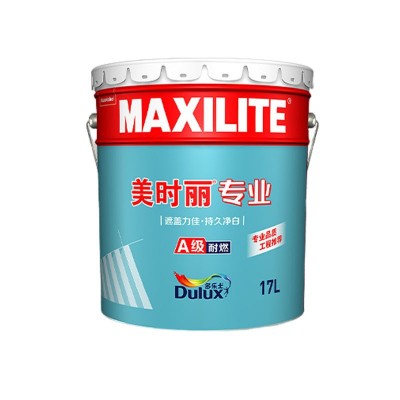 多乐士美时丽亮白乳胶漆白色涂料内墙哑光无甲醛面漆17L工程漆图5