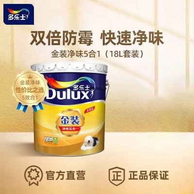 多乐士金装净味五合一乳胶漆家用室内无甲醛水性白色涂料油漆图2