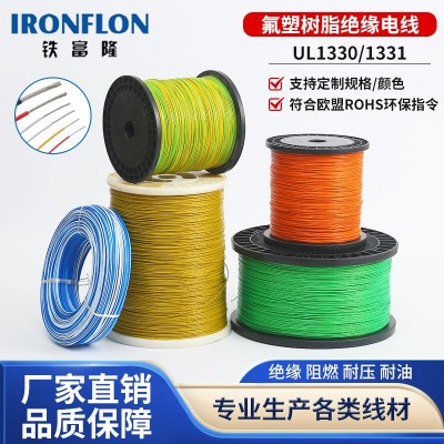 源头工厂美标绝缘电线UL1330UL1331无氧纯铜导体铁富隆线束导线