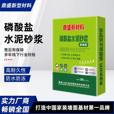 磷酸盐水泥砂浆建材石膏粉防水防渗漏建筑专用砂浆厂家直售