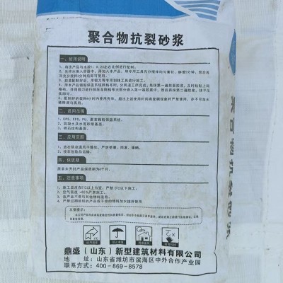 源头厂家聚合物抗裂砂浆防火抗裂粘结力强建筑工程使用抗裂砂浆图3