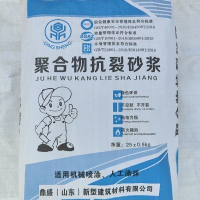 源头厂家聚合物抗裂砂浆防火抗裂粘结力强建筑工程使用抗裂砂浆图2
