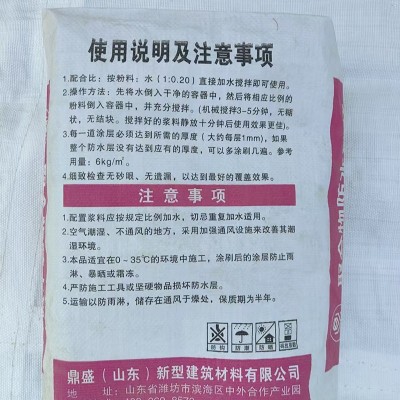 聚合物高强防水砂浆墙面屋顶建筑材料防水砂浆外墙屋顶地面抗渗图3