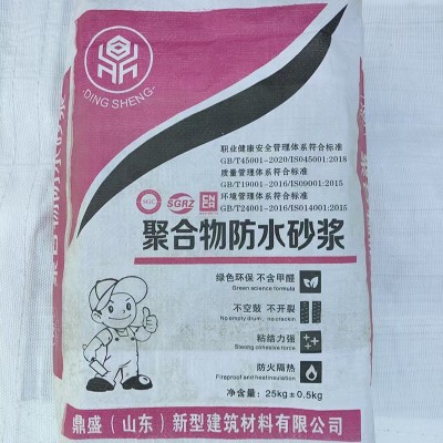 聚合物高强防水砂浆墙面屋顶建筑材料防水砂浆外墙屋顶地面抗渗图2
