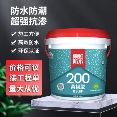 批发雨虹防水涂料99 200彩色室内厨房卫生间墙面地面通用工程专用图3