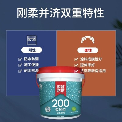 批发雨虹防水涂料99 200彩色室内厨房卫生间墙面地面通用工程专用图2