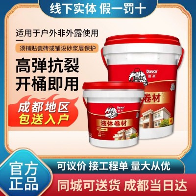 批发德高液体卷材屋面天沟阳台地下室外墙面水池屋顶聚氨酯防水胶