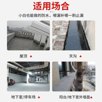 批发德高液体卷材屋面天沟阳台地下室外墙面水池屋顶聚氨酯防水胶图2